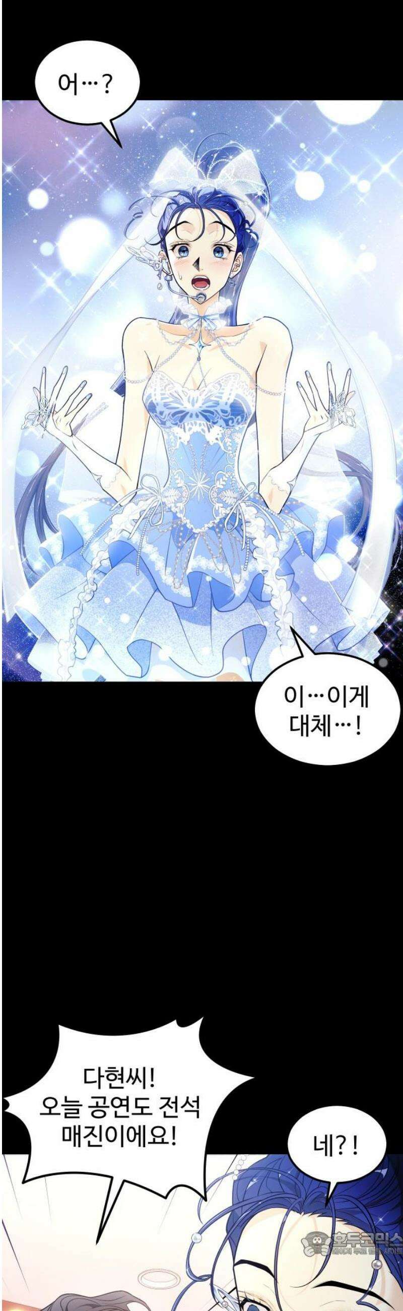 사자의 서 69화 4