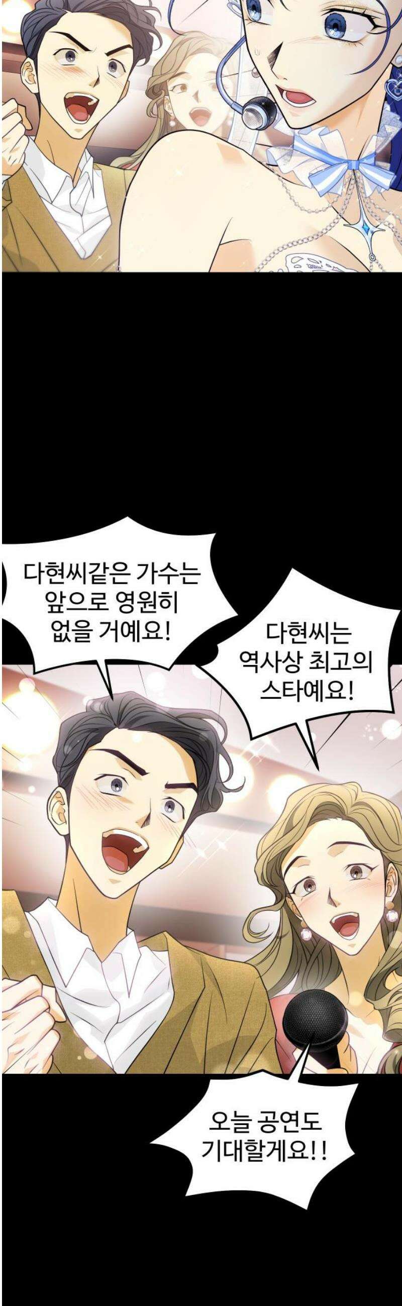 사자의 서 69화 5