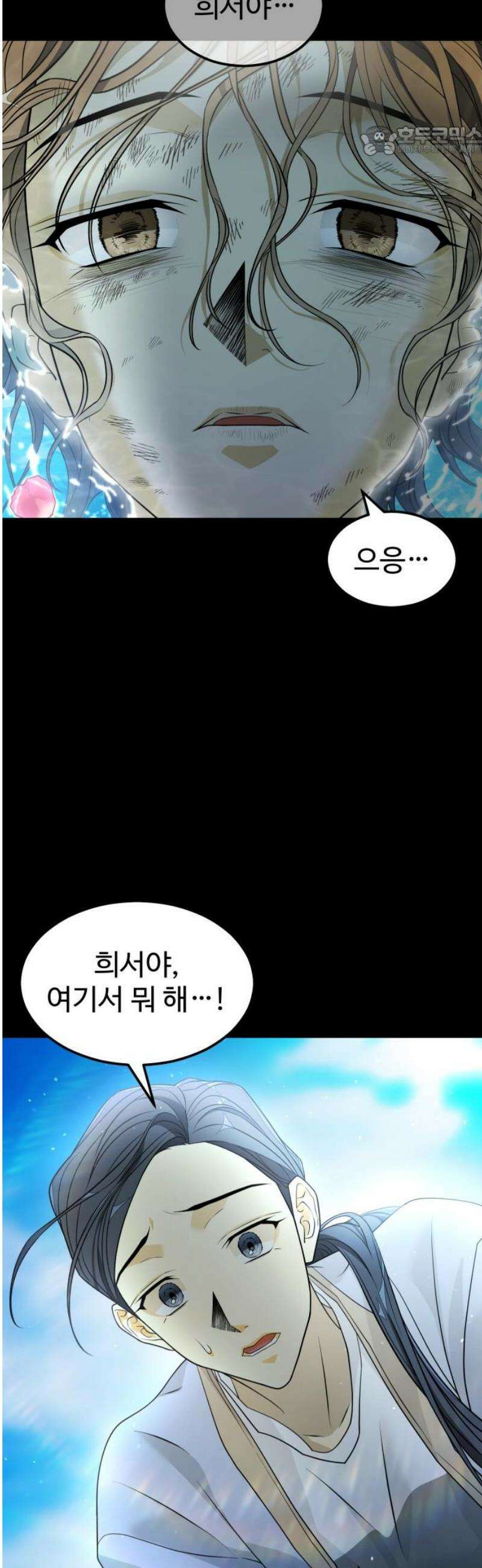 사자의 서 69화 7