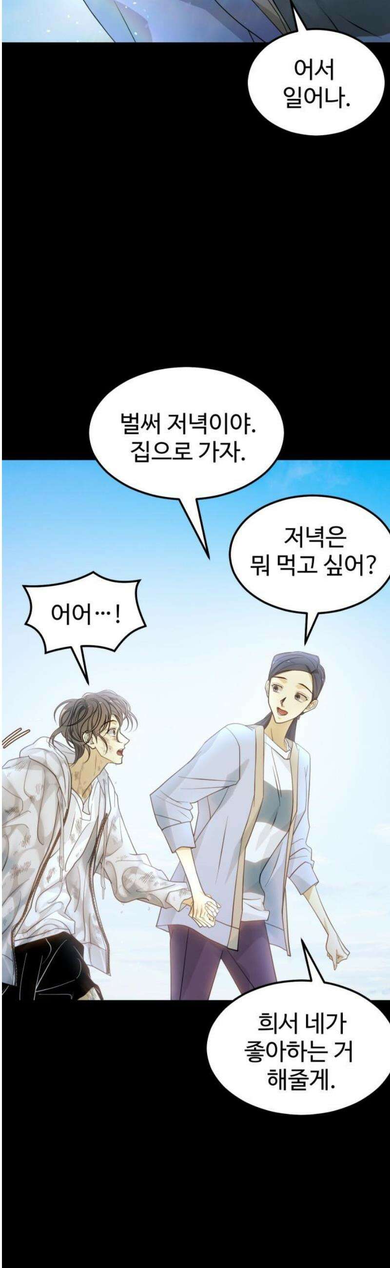 사자의 서 69화 8