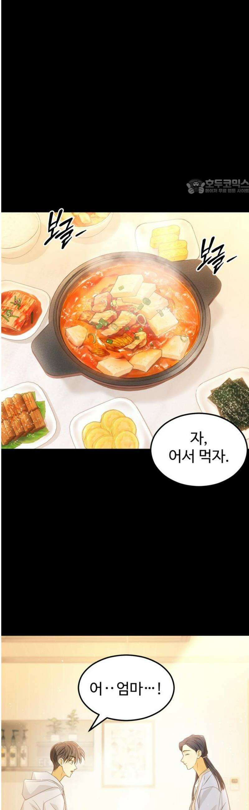 사자의 서 69화 9