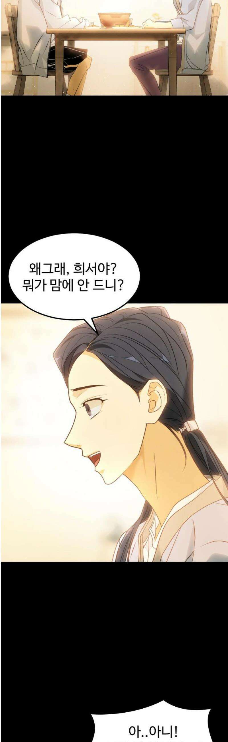 사자의 서 69화 10