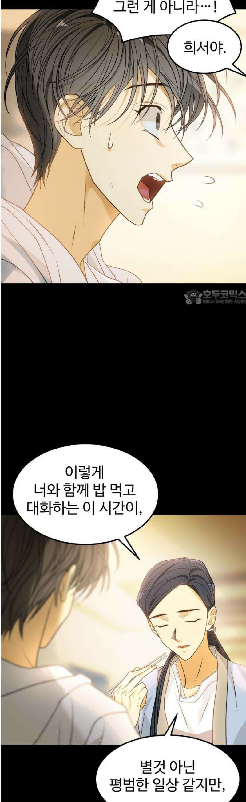 사자의 서 69화 11
