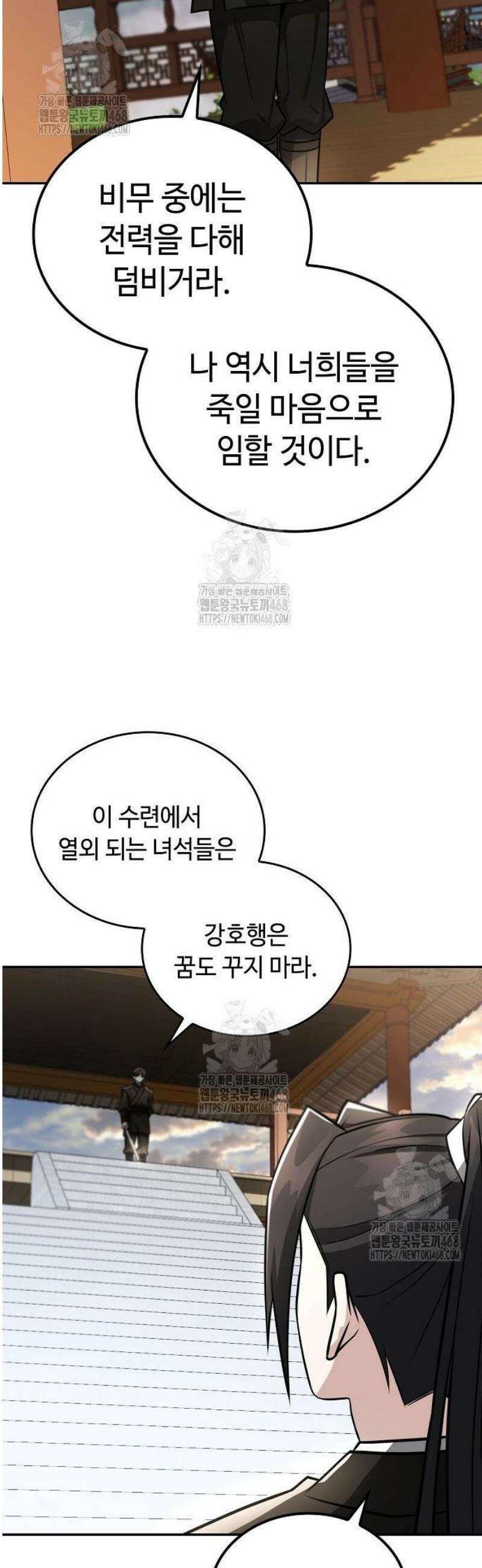 화산파 천재검귀 42화 2