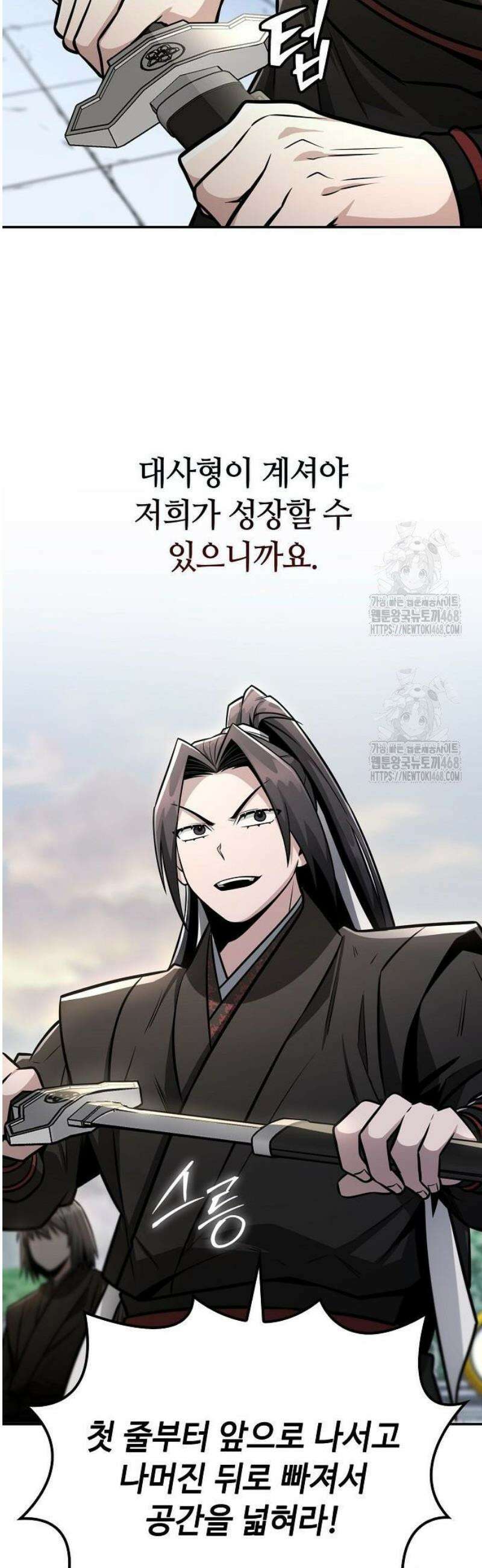 화산파 천재검귀 42화 4