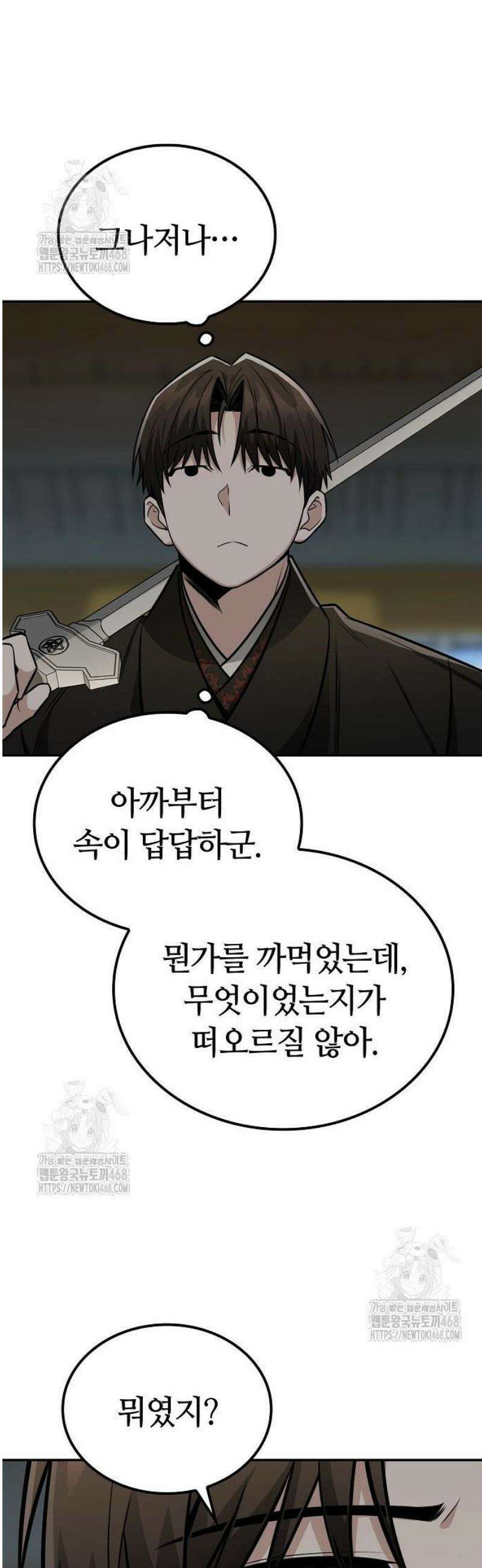 화산파 천재검귀 42화 7