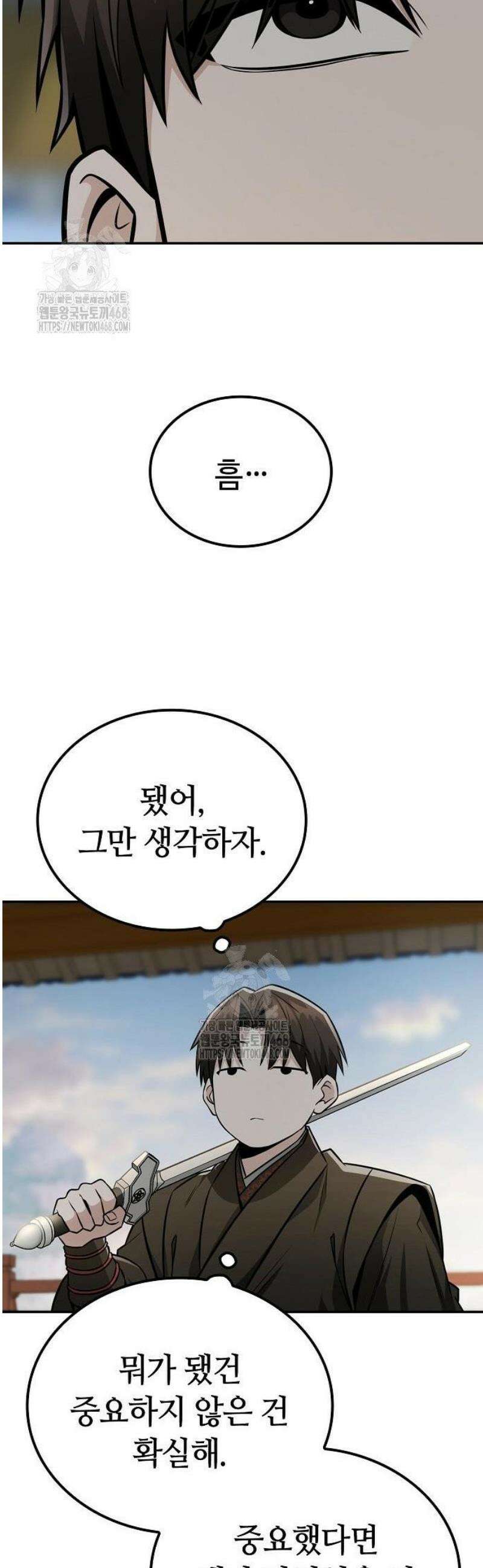 화산파 천재검귀 42화 8