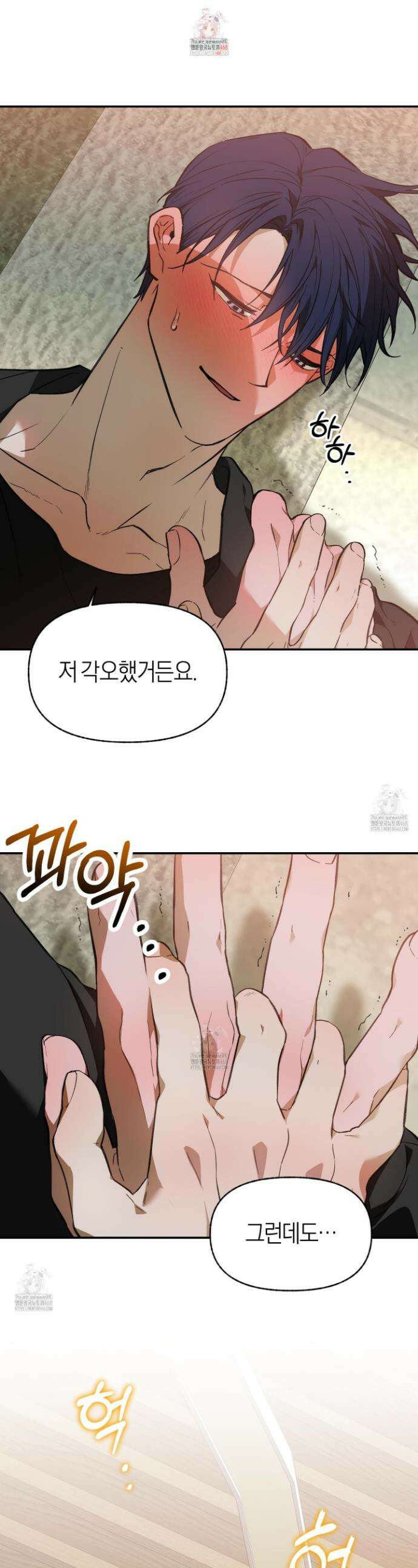컨트롤 타임 48화 1