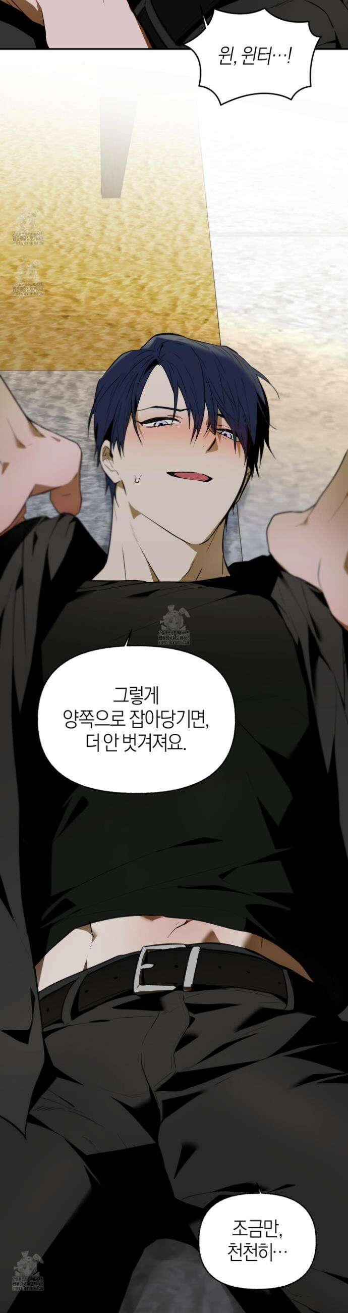 컨트롤 타임 48화 4