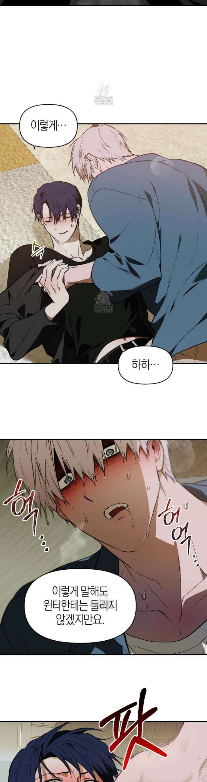 컨트롤 타임 48화 5