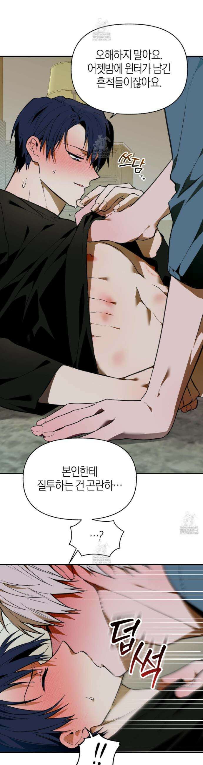 컨트롤 타임 48화 8