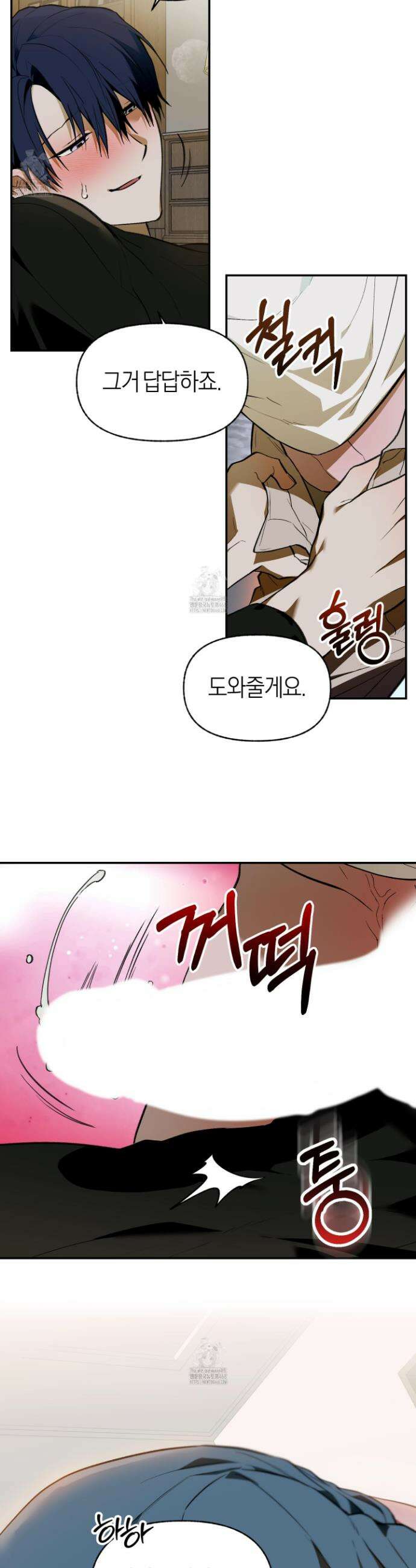 컨트롤 타임 48화 11
