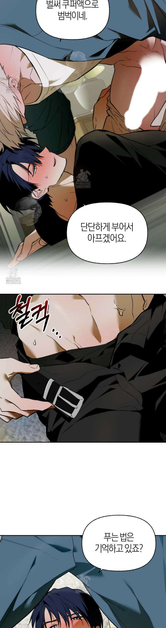 컨트롤 타임 48화 12