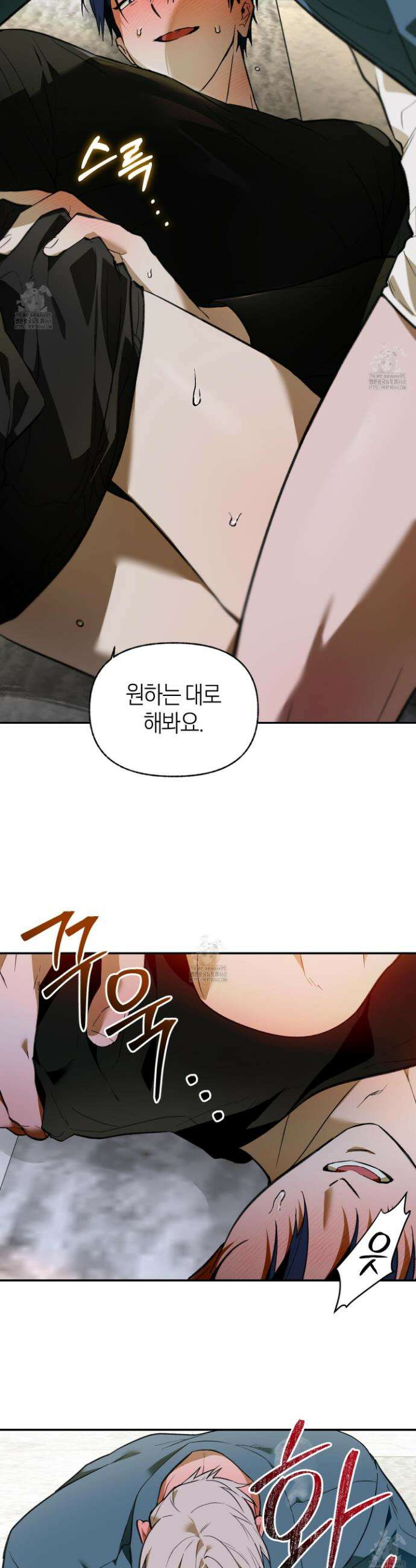 컨트롤 타임 48화 13