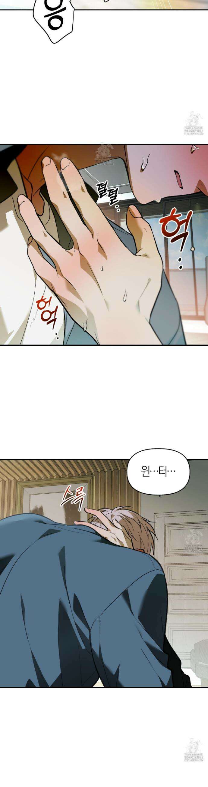 컨트롤 타임 48화 21