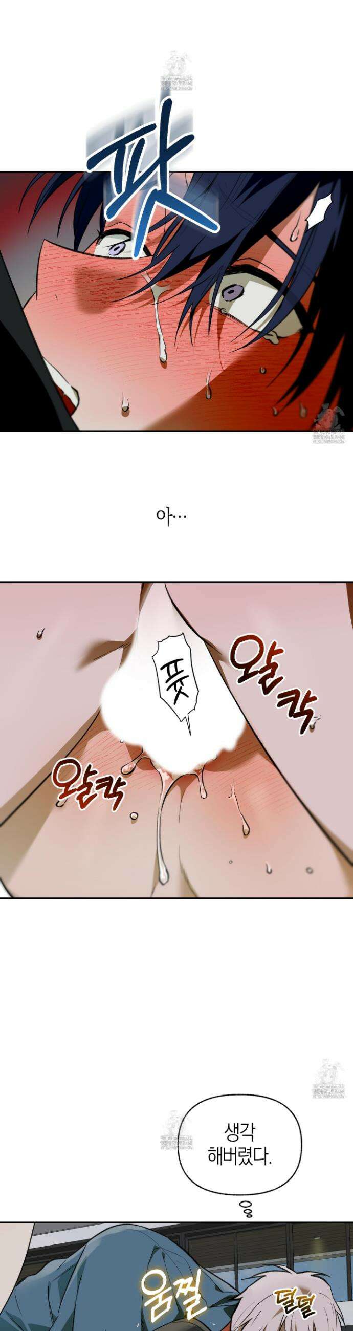 컨트롤 타임 48화 23
