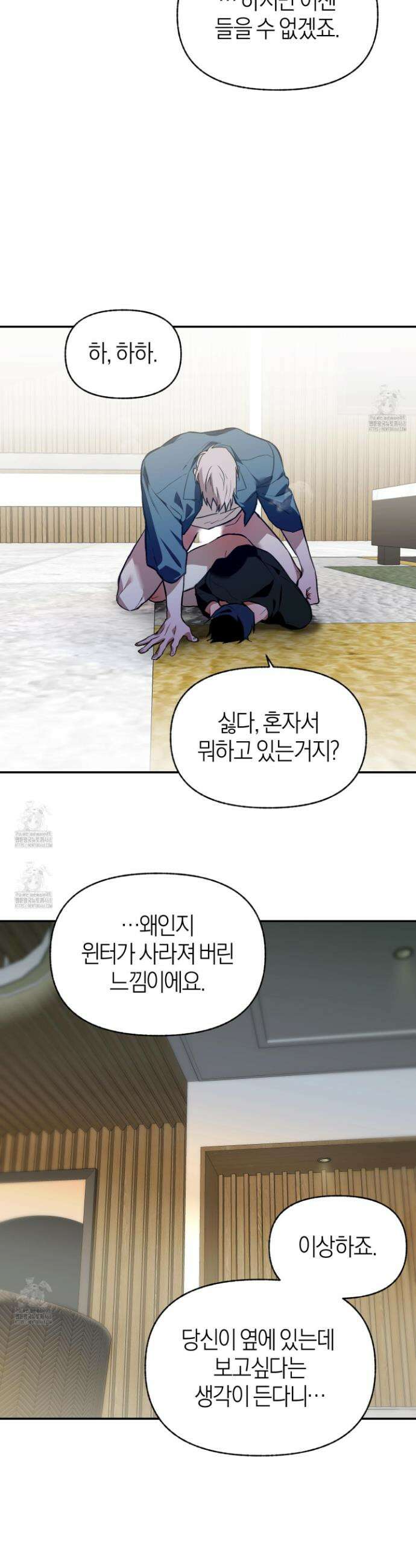 컨트롤 타임 48화 27