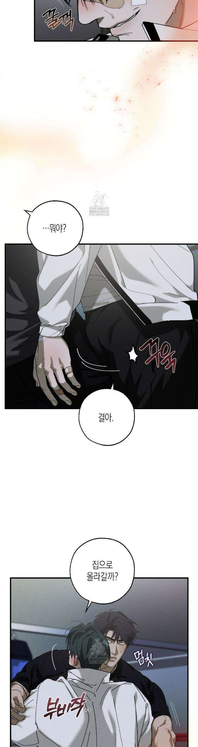 불완전연소 23화 2