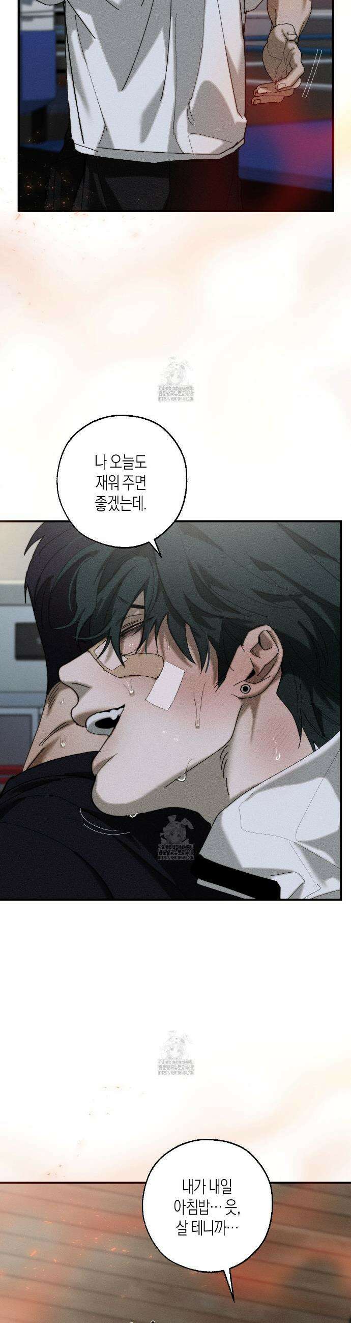 불완전연소 23화 3
