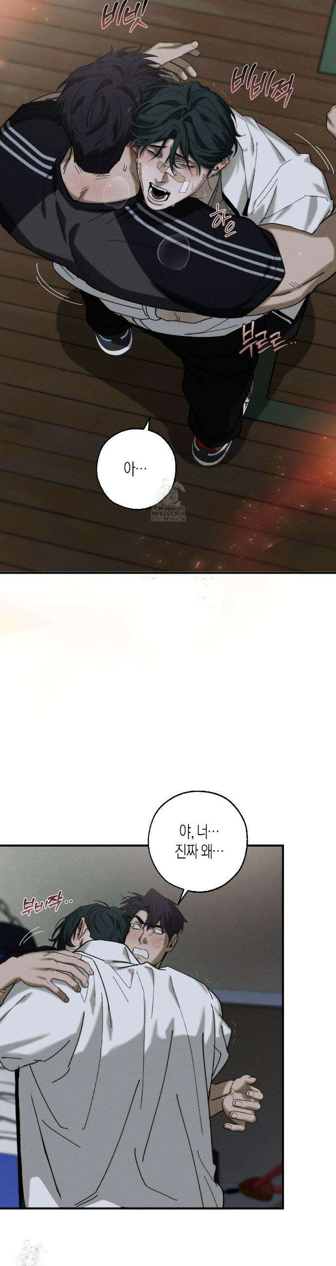 불완전연소 23화 4