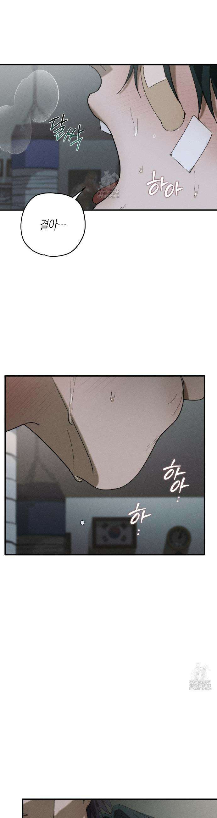 불완전연소 23화 7