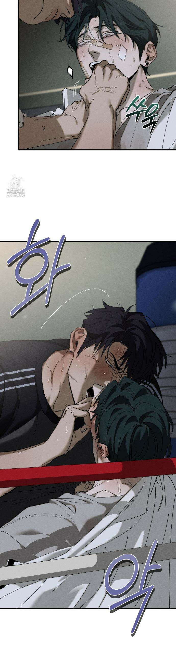 불완전연소 23화 8