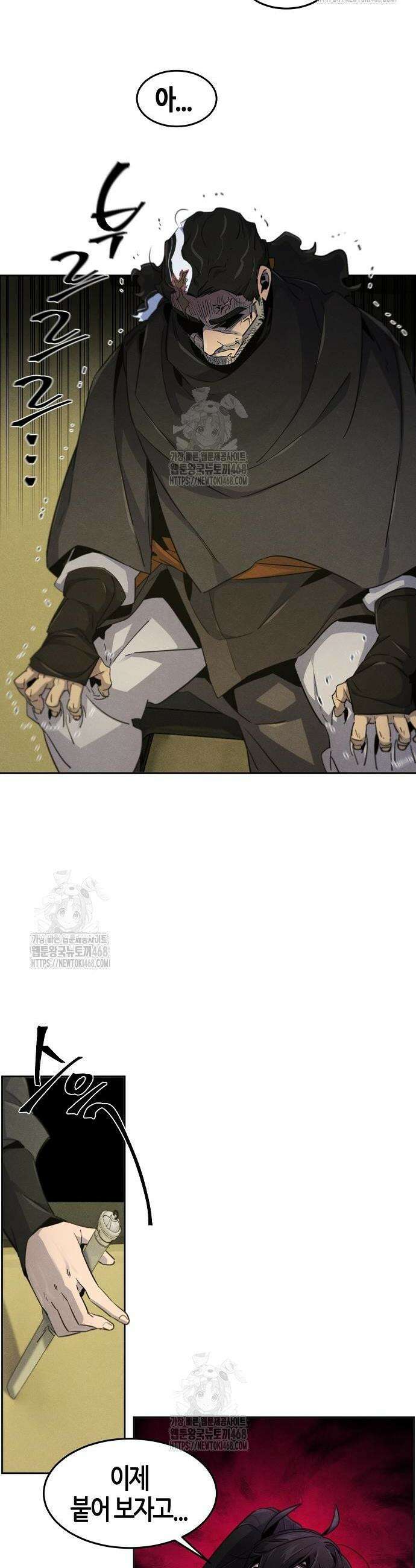 광마회귀 167화 4