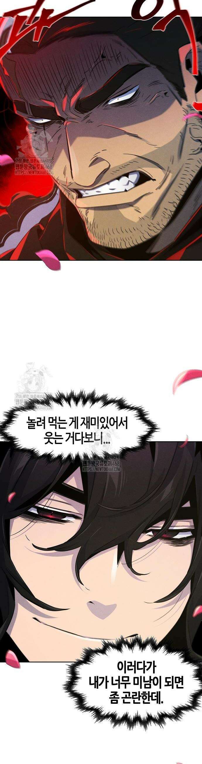 광마회귀 167화 6