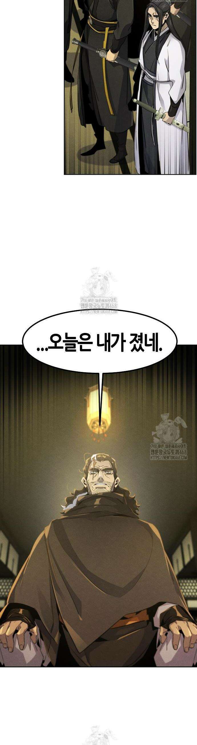 광마회귀 167화 8