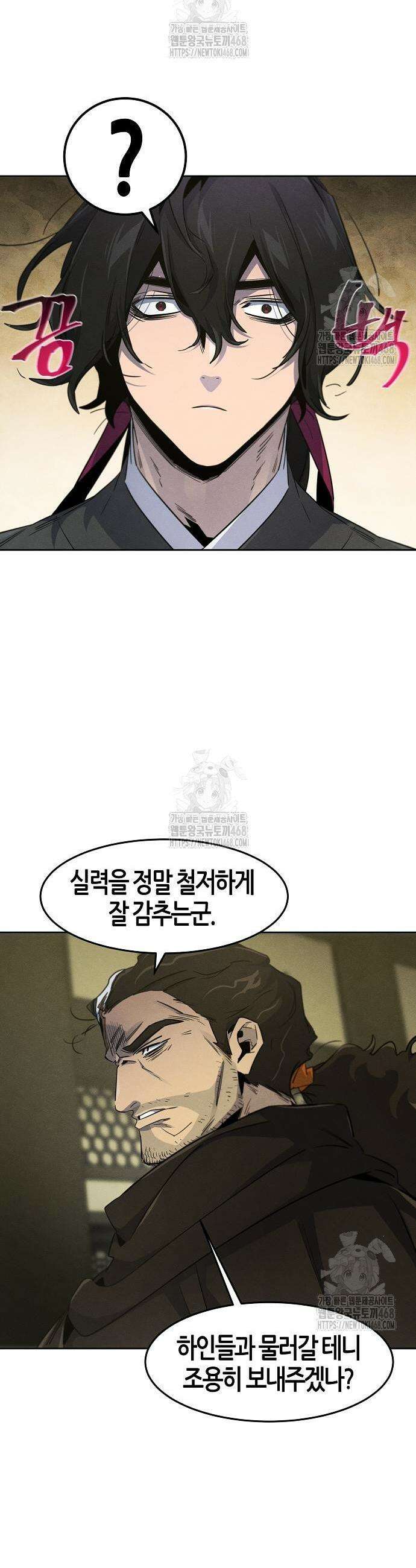 광마회귀 167화 9