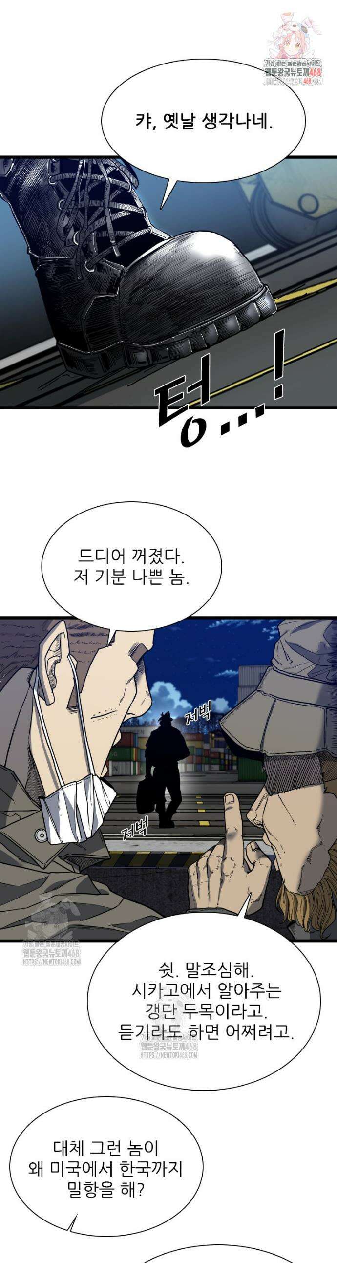 샤크 시즌4 155화 1