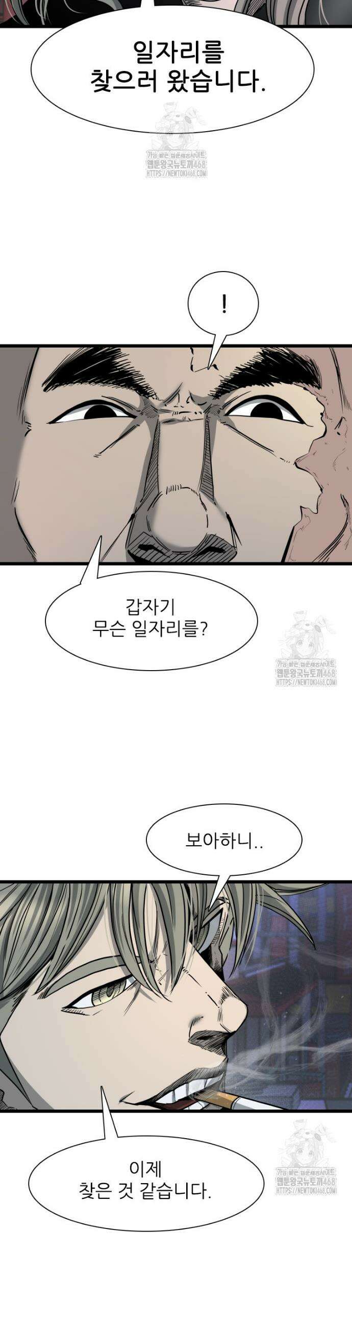 샤크 시즌4 155화 7