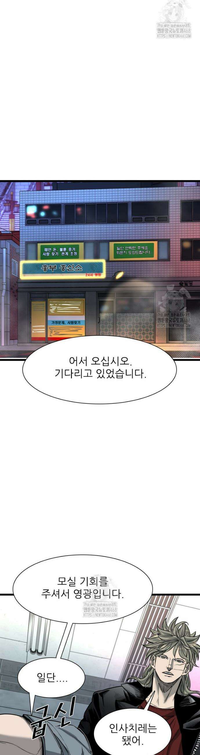 샤크 시즌4 155화 9