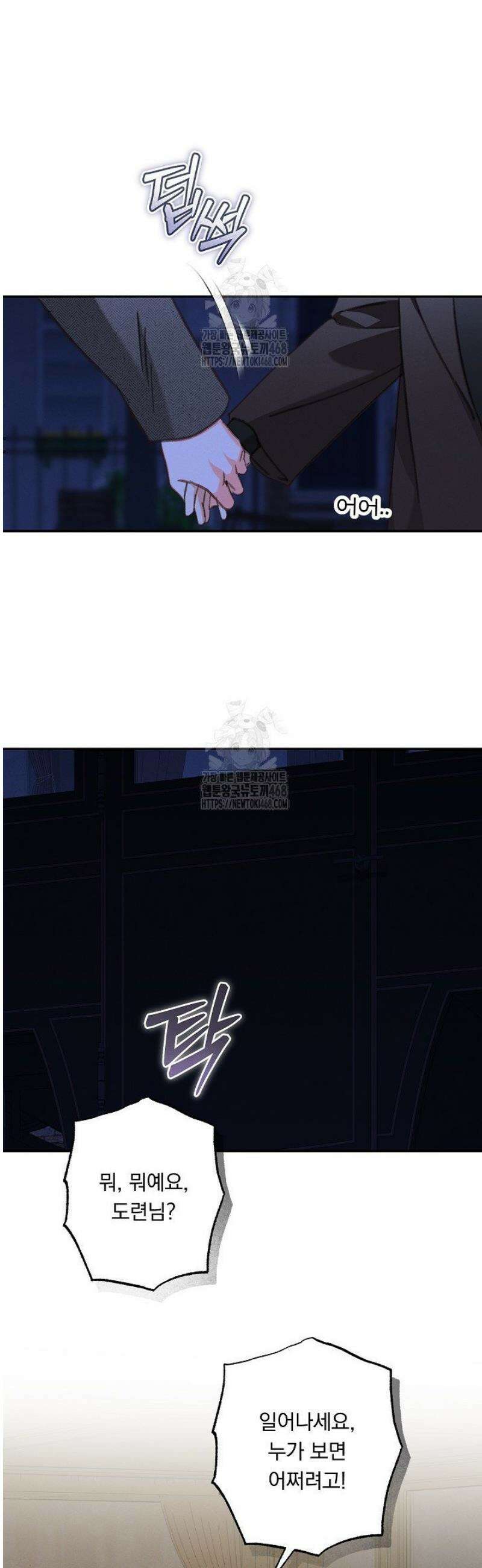 공포게임 메이드로 살아남기 81화 2