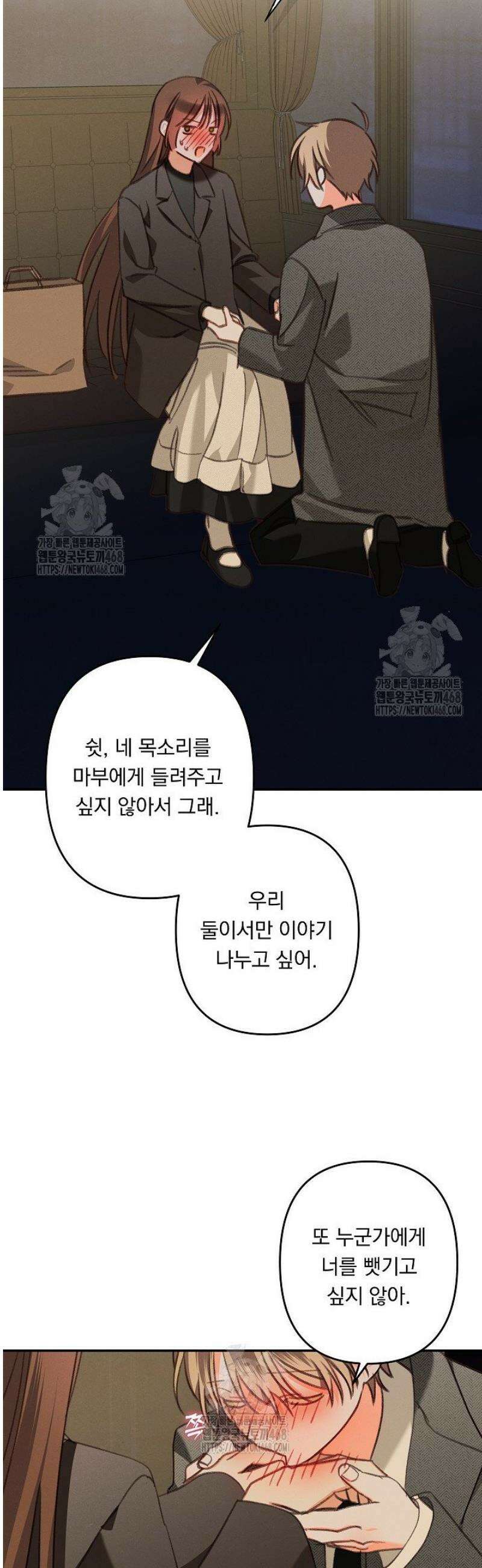 공포게임 메이드로 살아남기 81화 3