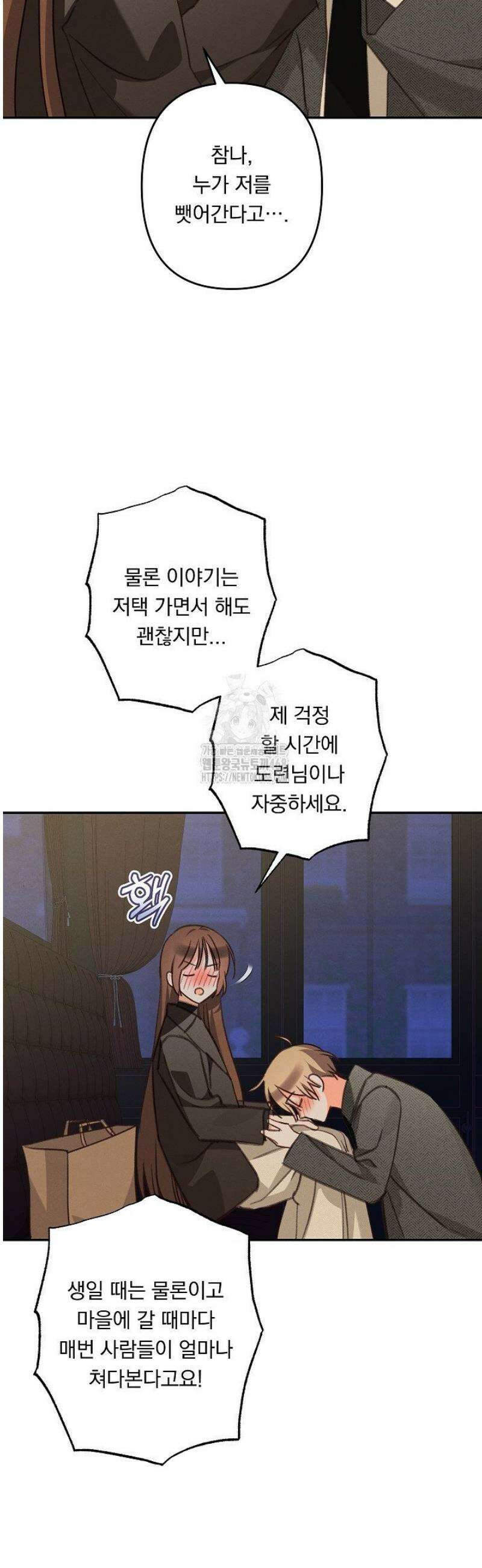공포게임 메이드로 살아남기 81화 4