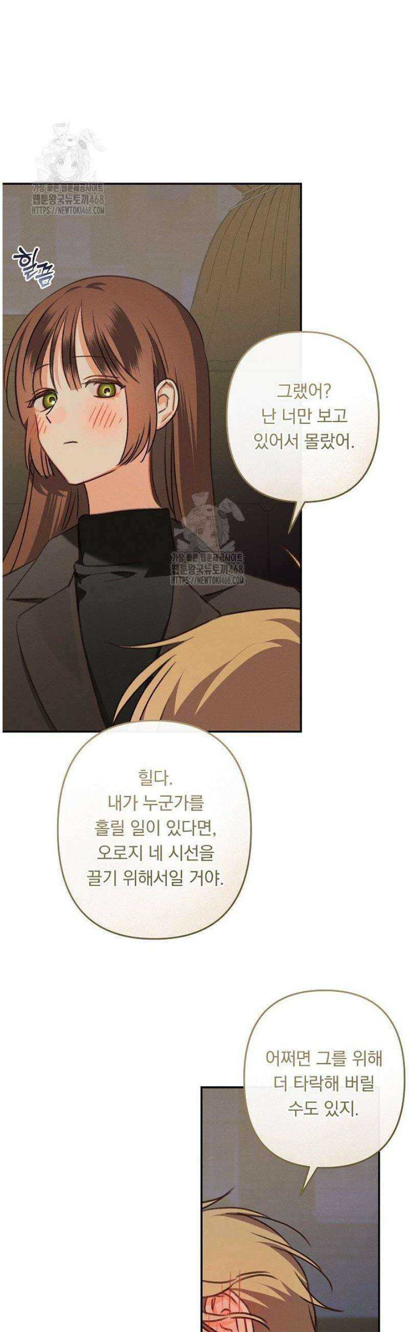 공포게임 메이드로 살아남기 81화 5