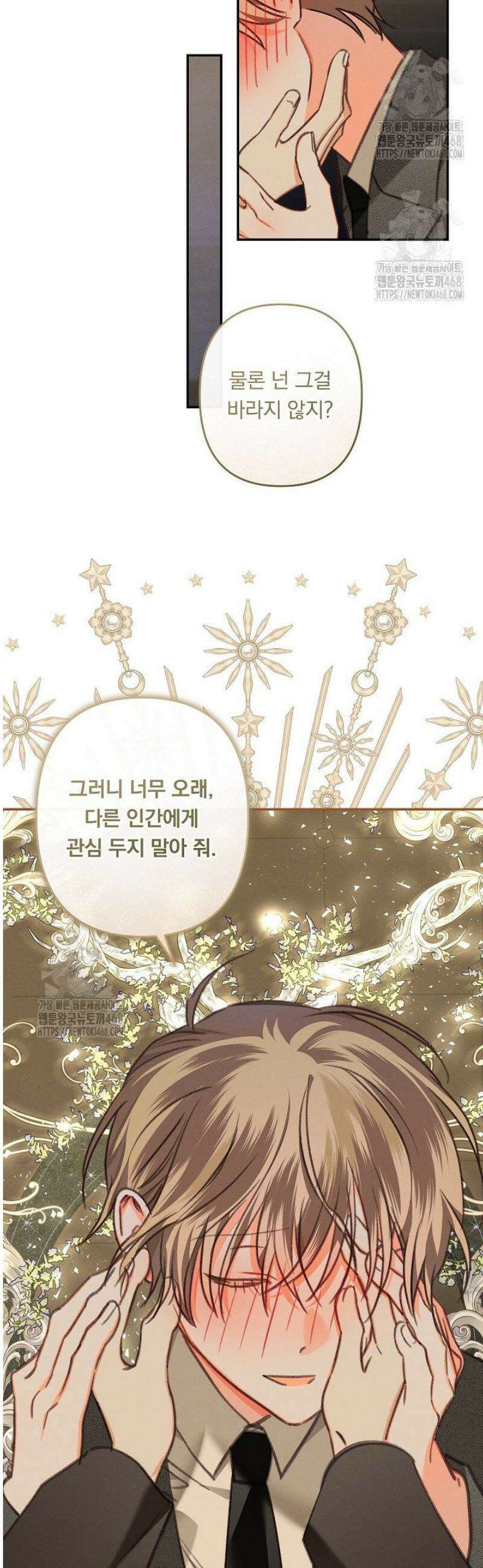 공포게임 메이드로 살아남기 81화 6