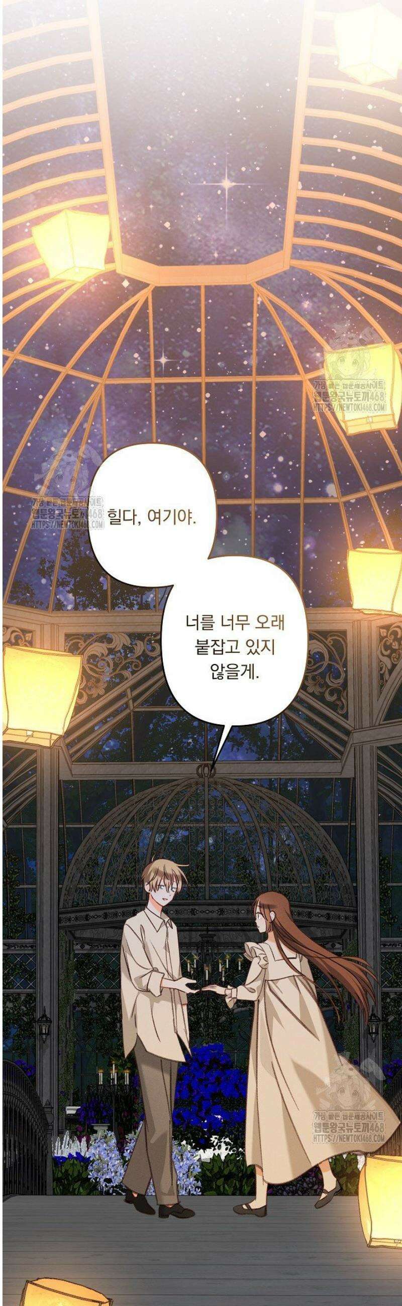 공포게임 메이드로 살아남기 81화 8