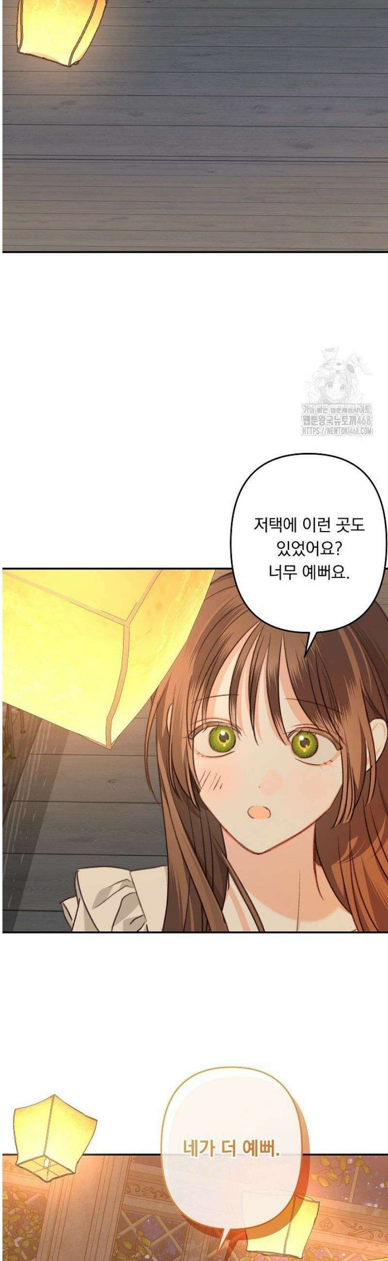 공포게임 메이드로 살아남기 81화 9