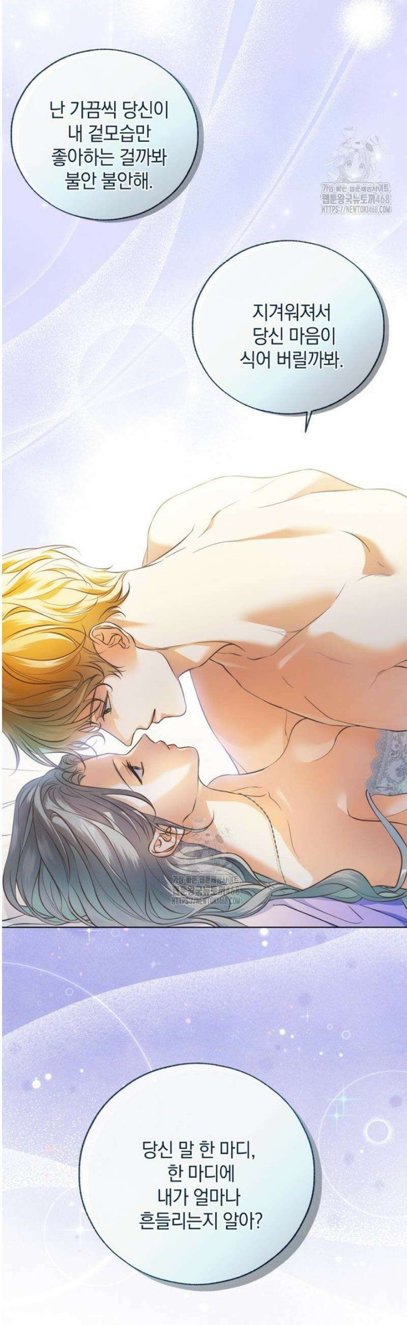 백작가의 불청객들 175화 6