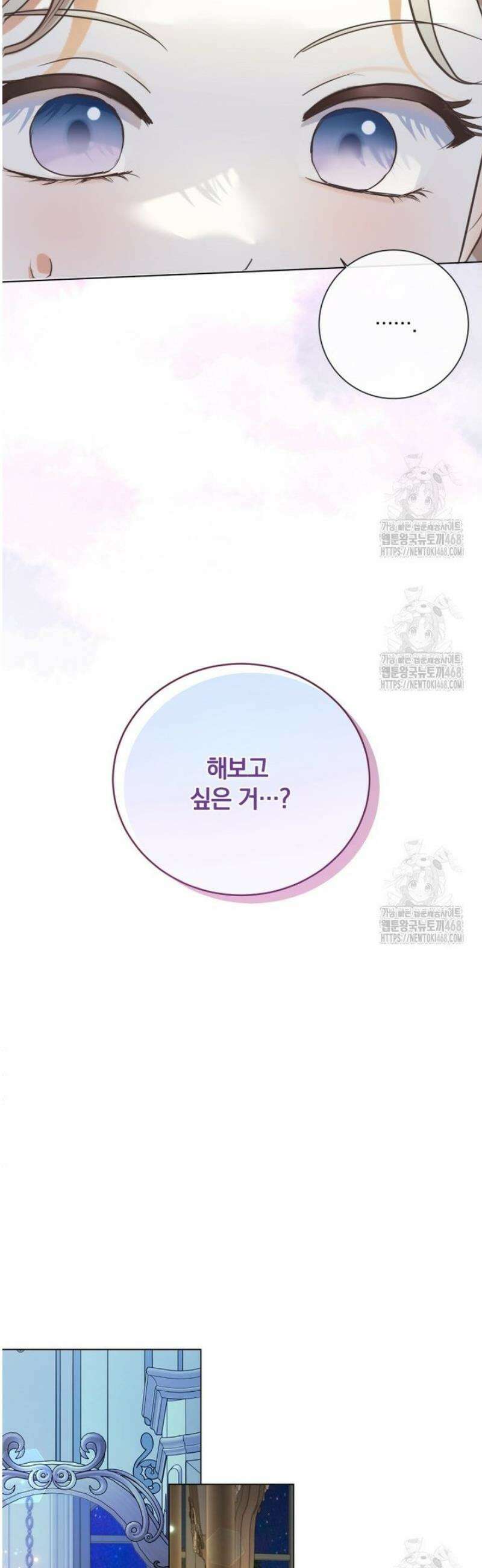 백작가의 불청객들 175화 9