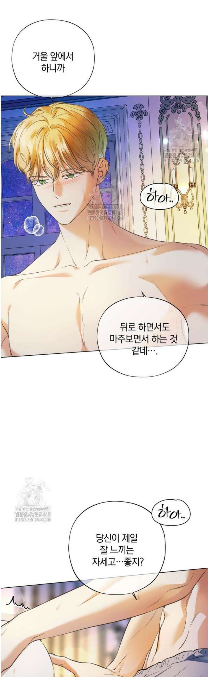 백작가의 불청객들 175화 13
