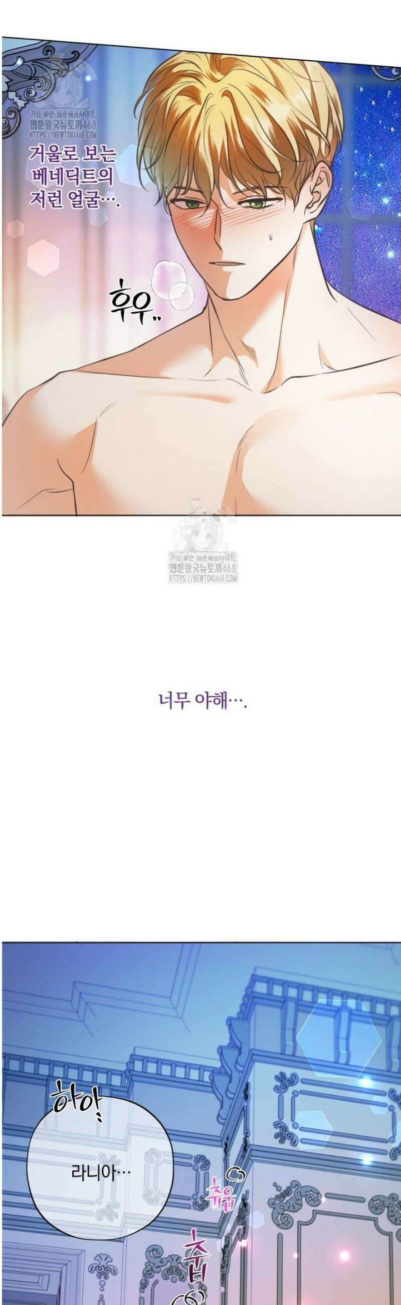 백작가의 불청객들 175화 15