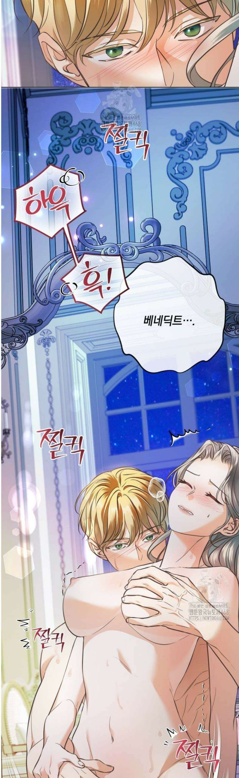 백작가의 불청객들 175화 19