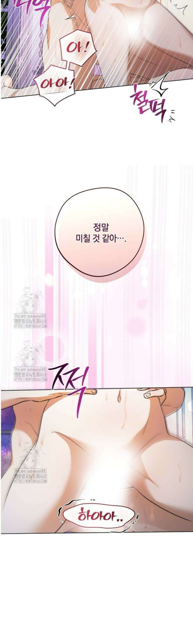 백작가의 불청객들 175화 23