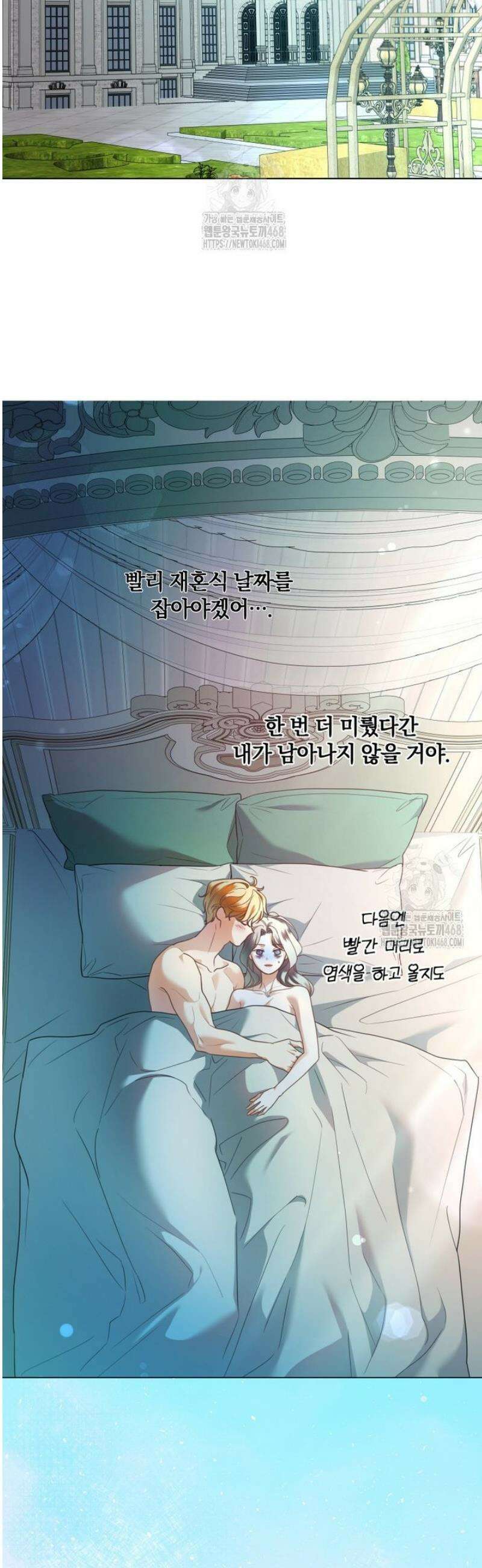 백작가의 불청객들 175화 33
