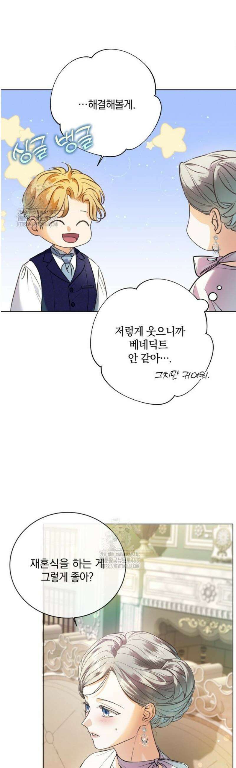 백작가의 불청객들 175화 38