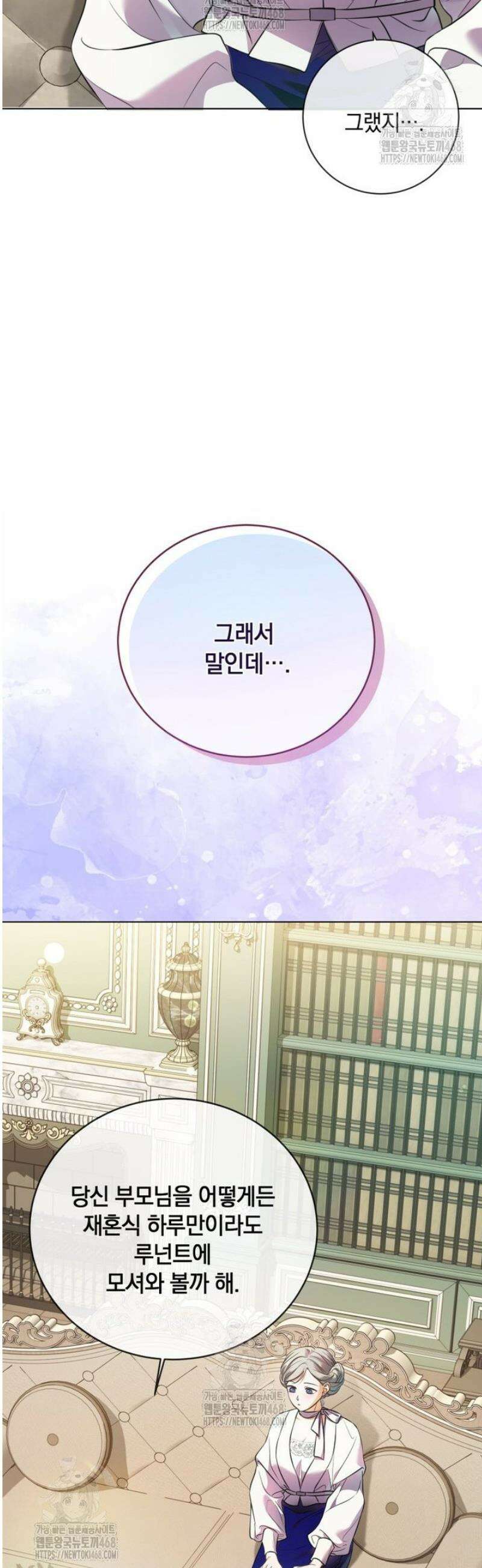 백작가의 불청객들 175화 42