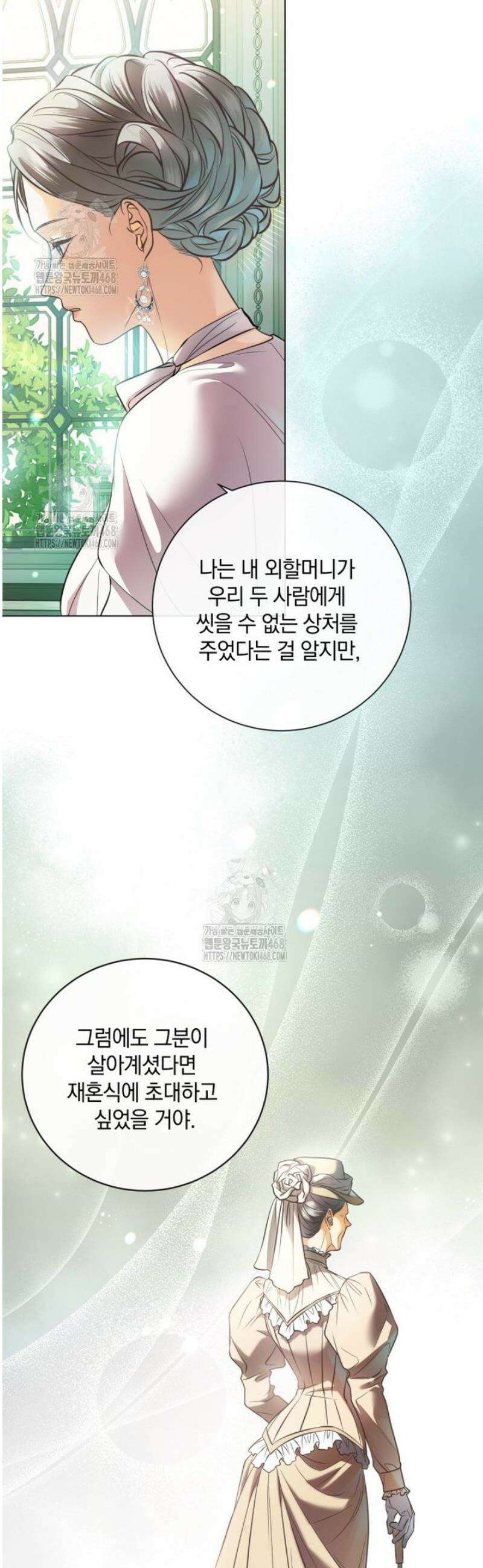 백작가의 불청객들 175화 46